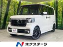 N-BOXカスタム 三重県 純正9型ナビ 両側電動ドア バックカメラ 衝突被害軽減システム