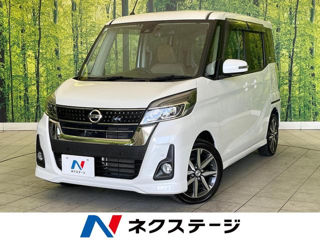 デイズルークス 愛知県 禁煙車 SDナビ 全周囲カメラ ドラレコ ETC Bluetooth再生
