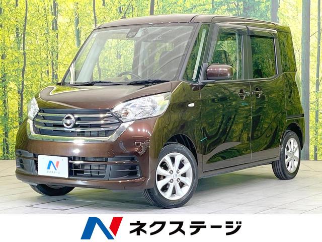 デイズルークス 岐阜県 オートエアコン スマートキー バニティーミラー オーディオ