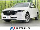 CX-5 愛知県 サンルーフ 純正10型ナビ 全周囲カメラ BOSEサウンド 衝突被害軽減