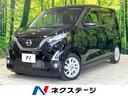 デイズ 愛知県 禁煙車 純正9型ナビ バックカメラ ドラレコ ETC Bluetooth