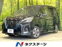 セレナ 愛知県 プロパイロット 衝突軽減 両側電動ドア 純正9型ナビ 全周囲カメラ