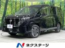セレナ　北海道 ４ＷＤ　登録済未使用車　両側電動ドア　ＳＤナビ　全周囲カメラ　ドラレコ