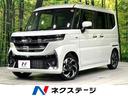 スペーシアカスタム 北海道 届出済未使用車 両側電動ドア ステアリングヒーター シートヒーター