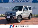 ジムニー 埼玉県 4WD SDナビ シートヒーター ETC 純正16インチアルミ Blue