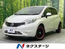 ノート 栃木県 エマージェンシーブレーキ 禁煙車 スマートキー オートエアコン