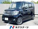 N-BOXカスタム 神奈川県 ターボ 両側電動スライドドア 衝突軽減装置 純正ナビ バックカメラ