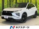 エクリプスクロス 兵庫県 4WD サンルーフ 純正8型ナビ 全周囲カメラ 衝突被害軽減システム