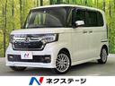 N-BOXカスタム 和歌山県 禁煙車 フルエアロ 両側電動ドア SDナビ バックカメラ
