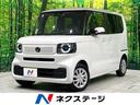 Ｎ－ＢＯＸ　福岡県 届出済み未使用車　電動スライドドア　衝突被害軽減システム