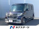 タント　長崎県 電動スライドドア　ＳＤナビ　バックカメラ　衝突被害軽減システム