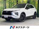 エクリプスクロス 佐賀県 4WD サンルーフ 全周囲カメラ 純正8型ディスプレイオーディオ