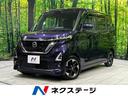 ルークス　岩手県 電動スライドドア　純正９型ＳＤナビ　全周囲カメラ　禁煙車