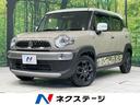 クロスビー 宮城県 禁煙車 4WD ターボ 2トーン 衝突軽減装置 純正8型ナビ 全周囲