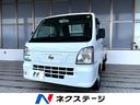 ＮＴ１００クリッパートラック　山形県 禁煙車　４ＷＤ　ＭＴ車　パワーステアリング　エアコン