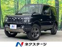 ジムニー 宮城県 4WD SDナビ 禁煙車 ハーフレザー シートヒーター LEDヘッド