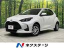 ヤリス 岩手県 SDナビ バックカメラ 寒冷地仕様 セーフティーセンス レーダークルーズ