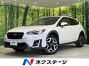 XV 福井県 レーダークルーズ レザーシート スマートキー LEDヘッド