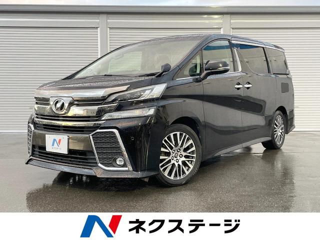 ヴェルファイア(トヨタ) 2.5Z Gエディション サンルーフ 両側電動ドア 純正SDナビ 後席モニター バックカメラ 禁煙車 電動リアゲート ハーフレザーシート 前後席パワーシート ドラレコ コーナーセンサー スマートキー LEDヘッド 中古車画像