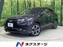 ヴェゼル 石川県 ホンダセンシング 純正ナビ バックカメラ ハーフレザーシート ETC