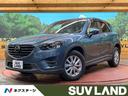 CX-5 石川県 4WD ディーゼル 純正ナビ バックカメラ スマートブレーキサポート