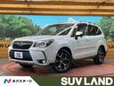 フォレスター 石川県 4WD バックカメラ アイサイト レーダークルーズ 禁煙車 ハーフレザー