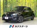 スイフトスポーツ 富山県 デュアルセンサーブレーキサポート 純正8インチナビ Bluetooth