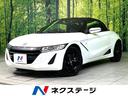S660 長野県 MT車 バックカメラ 衝突被害軽減システム 禁煙車 レザーシート