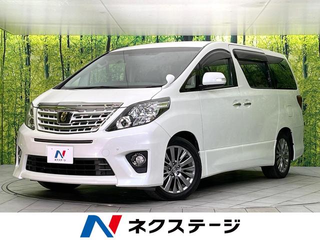 アルファード(トヨタ) 240S タイプゴールドII 禁煙車 後期型 10型ALPINEナビ バックカメラ CD/DVD/Bluetooth フルセグ フリップダウンモニター 両側電動スライドドア 電動リヤゲート オートライト HIDヘッド/フォグ 中古車画像