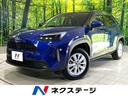 ヤリスクロス 高知県 禁煙車 純正8型ナビ 全周囲カメラ レーダークルーズ