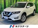 エクストレイル 香川県 メーカーSDナビ エマージェンシーブレーキ 全周囲カメラ 電動リアゲート