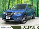 エクストレイル　千葉県 禁煙車　純正９型ナビ　全周囲カメラ　プロパイロット　電動リアゲート