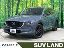 CX-8 千葉県 禁煙車 純正10型ナビ 全周囲カメラ レーダークルーズ 電動リアゲート