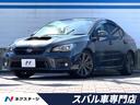 WRX S4 愛知県 禁煙車・純正パナソニック製ナビ・アイサイトセイフティプラス・ETC