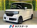 N-BOXカスタム 岐阜県 電動スライドドア SDナビ バックカメラ 衝突被害軽減システム