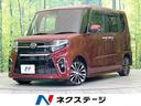 タント　三重県 純正ナビ　両側電動ドア　全周囲カメラ　禁煙車　前席シートヒーター　ＥＴＣ