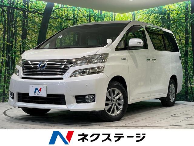ヴェルファイアハイブリッド 茨城県 SDナビ 後席モニター バックカメラ 禁煙車 クリアランスソナー