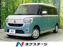 ムーヴキャンバス 栃木県 純正ナビ バックカメラ 両側電動スライド スマートアシスト 禁煙車