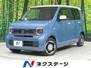 N-WGN 茨城県 ホンダセンシング アダプティブクルーズ 禁煙車 Bluetooth接続