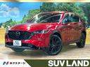 CX-5 千葉県 禁煙車 10型ナビ 全周囲カメラ 衝突被害軽減システム レーダークルーズ