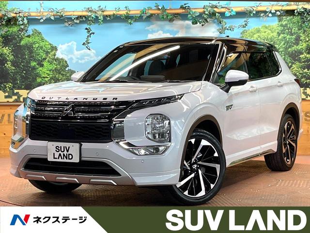 アウトランダーPHEV 東京都 全周囲カメラ ブラインドスポットモニター マイパイロット 電動リアゲート