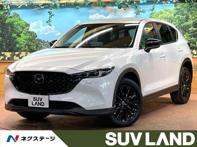 CX-5 東京都 全周囲カメラ ブラインドスポットモニター レーダークルーズ ハーフレザー
