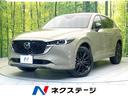CX-5 静岡県 純正10.25型ナビ 全方位モニター サンルーフ BOSEサウンド ス