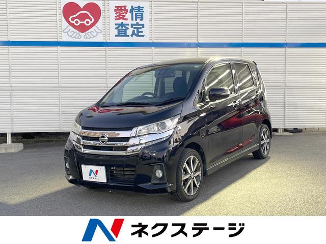 デイズ 京都府 インテリジェントキー アイドリングストップ