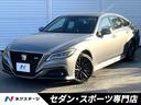 クラウンハイブリッド 大阪府 バックカメラ 黒革 ブラインドスポット 三眼LEDヘッド パワーシート