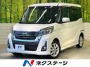 デイズルークス 滋賀県 エマージェンシーブレーキ 全周囲カメラ SDナビ 電動スライドドア