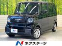N-BOX 滋賀県 現行モデル ホンダセンシング レーダークルーズ 電動スライドドア 禁煙車