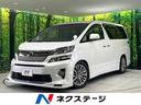 ヴェルファイア 福岡県 TRDエアロ 禁煙車 後席モニター 8型SDナビ バックカメラ