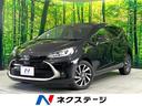 アクア 福岡県 禁煙車 純正10.5型ディスプレイオーディオ 全周囲カメラ 衝突軽減装置