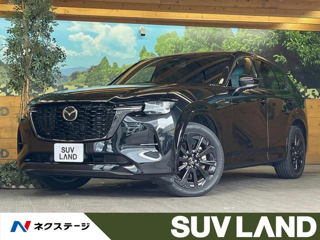 CX-60 福岡県 4WD 12.3インチマツダコネクトナビ 全周囲カメラ レーダークルーズ